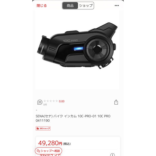 メール便送料無料対応可】 SENA 10C PRO 01 インカム 日本国内モデル