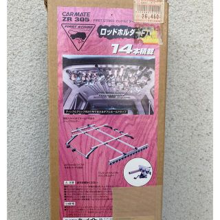 カーメイト(CAR MATE)のロッドホルダーFT ZR305(その他)