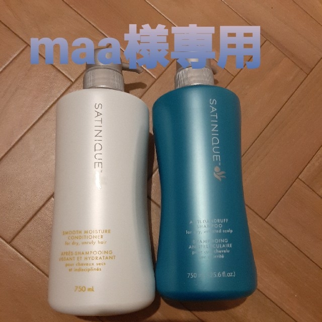 Amway(アムウェイ)のmaa様専用　アムウェイ　シャンプーコンディショナー コスメ/美容のヘアケア/スタイリング(シャンプー/コンディショナーセット)の商品写真