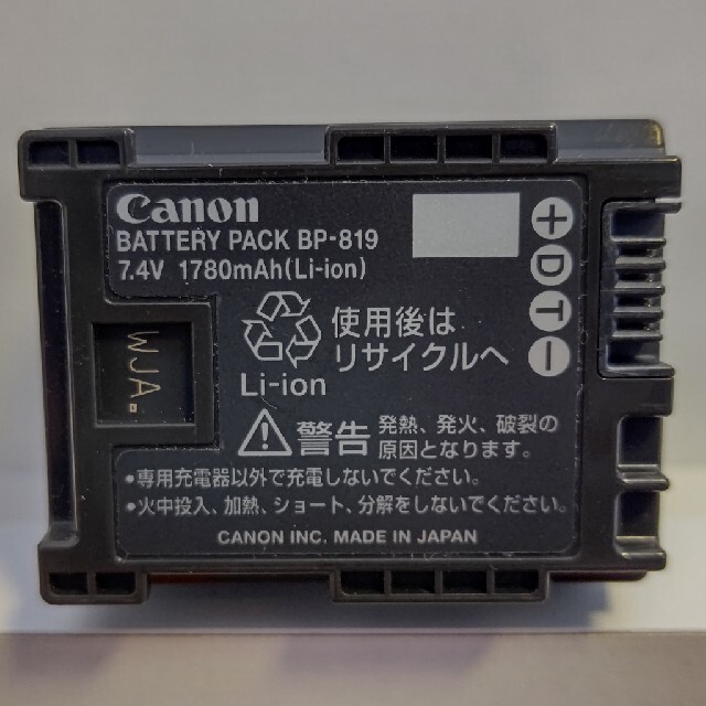 Canon - Canon iVIS用バッテリーチャージャー【全て純正です】の通販 by Yohsu85's shop｜キヤノンならラクマ