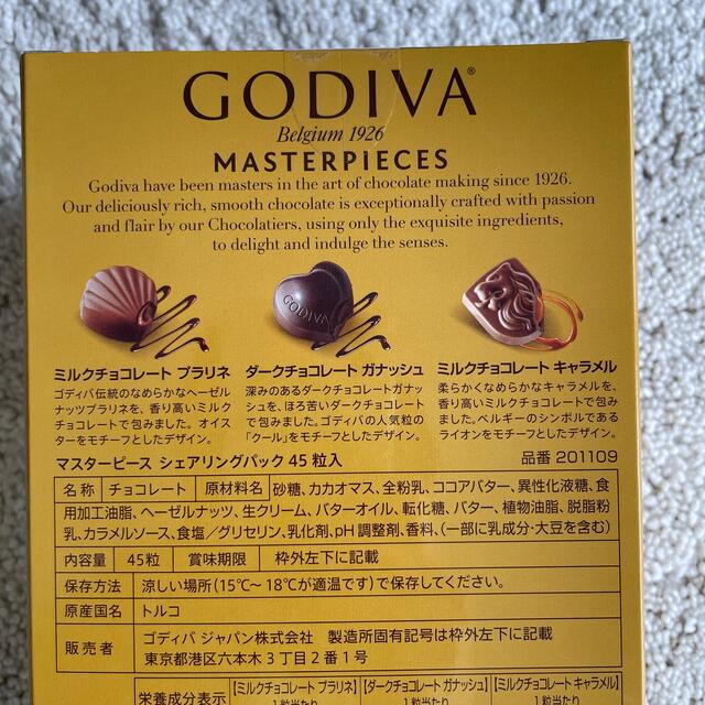 コストコ(コストコ)のコストコ　GODIVA  マスタピース　一箱 食品/飲料/酒の食品(菓子/デザート)の商品写真