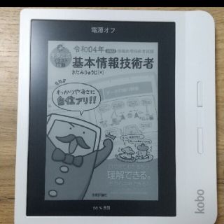 【★ケツゆき様専用★】kobo libra H20 電子書籍リーダー(電子ブックリーダー)