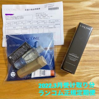 新品未開封品 ランコムジェニフィック アドバンスト 定期便