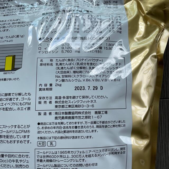 ゴールドジム　ＣＦＭ®ホエイプロテイン　  リッチミルク風味 2kg