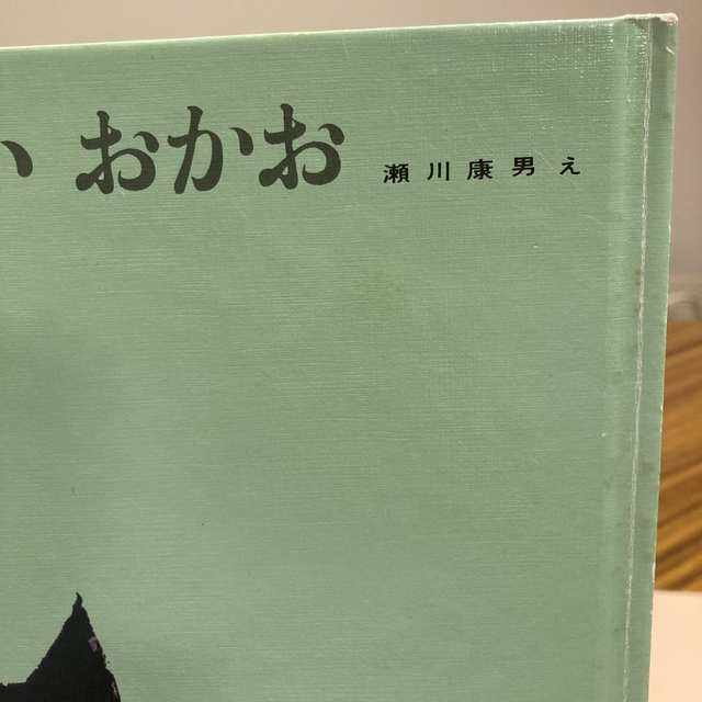 絵本　まとめ売り　0歳　1歳 エンタメ/ホビーの本(絵本/児童書)の商品写真