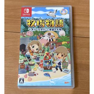 ニンテンドースイッチ(Nintendo Switch)の牧場物語 オリーブタウンと希望の大地 Switch(家庭用ゲームソフト)