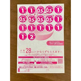 ヤマザキセイパン(山崎製パン)のヤマザキ春のパン祭り2022 【17点分】(食器)