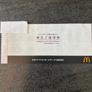 マクドナルド(マクドナルド)のマクドナルド　株主優待券　6枚綴り　2022年9月末まで有効(フード/ドリンク券)