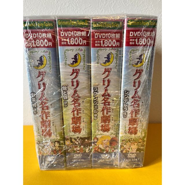 ★グリム 名作劇場 全4巻★白雪姫 シンデレラ 赤ずきん ラプンチェルなど