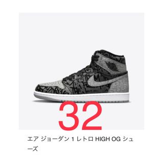 ナイキ(NIKE)のNike Air Jordan 1 High OG Rebellionaire(スニーカー)