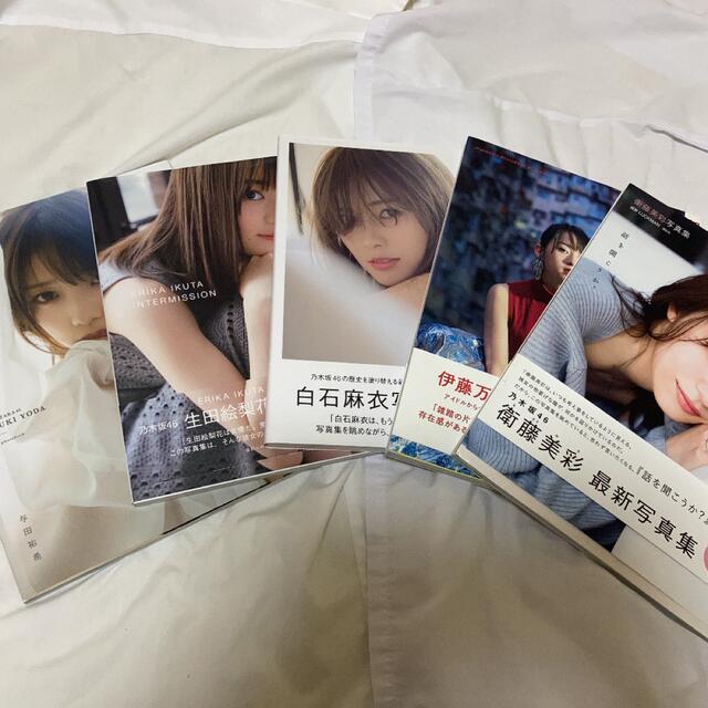 乃木坂46 写真集 まとめ売り