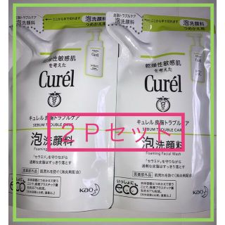 キュレル(Curel)の【２個セット】キュレル 皮脂トラブルケア泡洗顔（乾燥性敏感肌）詰め替え☆(洗顔料)