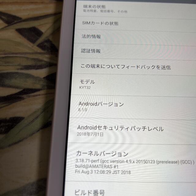 SIMフリー化済○Qua tab QZ8○8インチ防水○子どもロック付きで安心○ 1