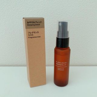 ムジルシリョウヒン(MUJI (無印良品))の【匿名配送】無印良品 フレグランスミスト おやすみブレンド 28ml(アロマスプレー)