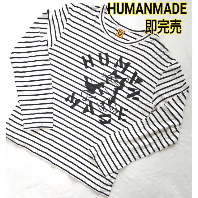 希少 レア 完売human  made ヒューマンメイド ロングTシャツ ロンTトップス