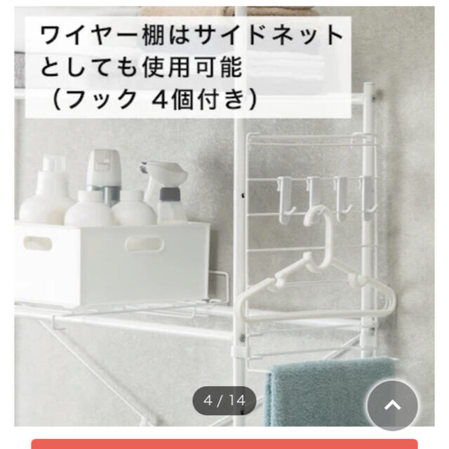 ニトリ　洗濯機ラック　美品1ヶ月未満 インテリア/住まい/日用品の収納家具(棚/ラック/タンス)の商品写真