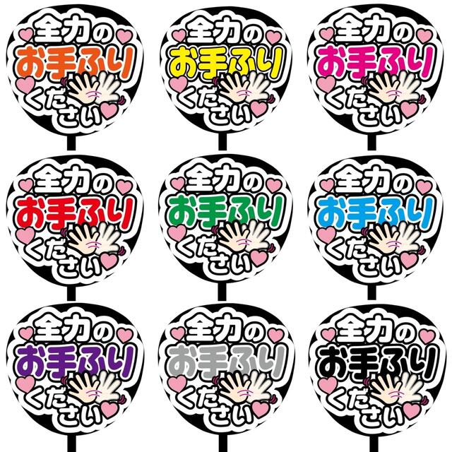 【即購入可】ファンサうちわ文字　規定内サイズ　カンペ団扇　お手ふりください　青色 ハンドメイドの素材/材料(その他)の商品写真