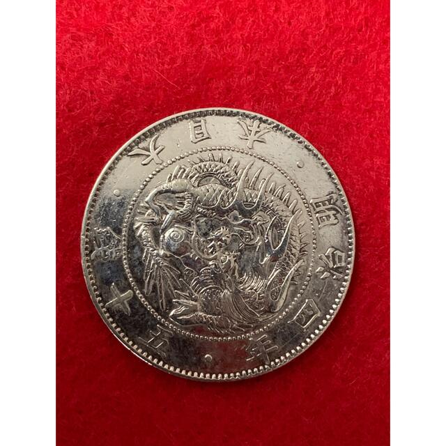 旭日竜大型50銭銀貨 明治四年後期1871 - 貨幣