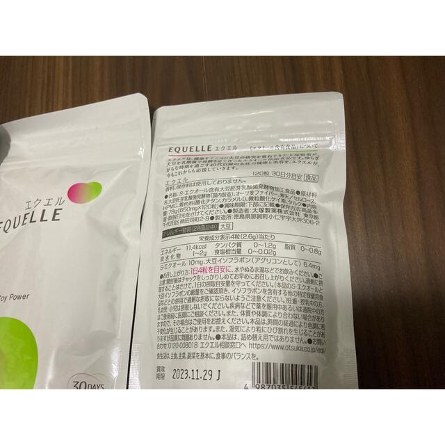 大塚製薬(オオツカセイヤク)のエクエル　パウチ　120粒　3袋セット　大塚製薬 コスメ/美容のコスメ/美容 その他(その他)の商品写真