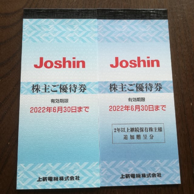 上新電機 株主優待 18000円分 - ショッピング