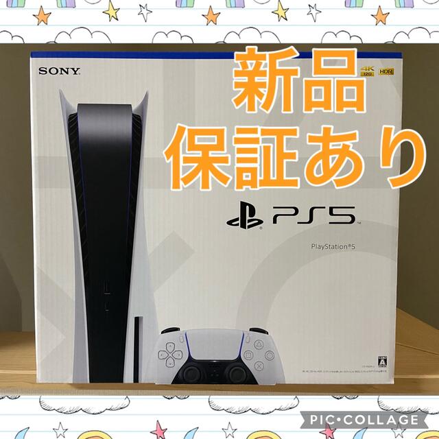 PlayStation5 PS5 ディスクドライブ搭載モデル