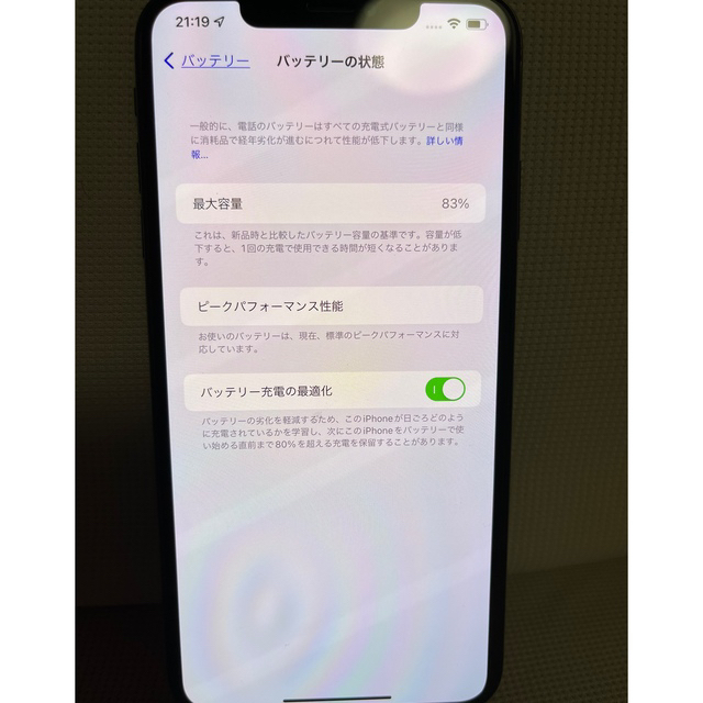 美品 iPhoneXS Max 256GB SiMフリー 美品 iPhoneXS Max 256GB SiMフリー