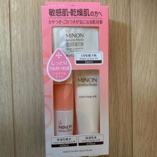 ミノン(MINON)のミノン アミノモイスト 敏感肌・乾燥肌ライン トライアルセット(1セット)(サンプル/トライアルキット)