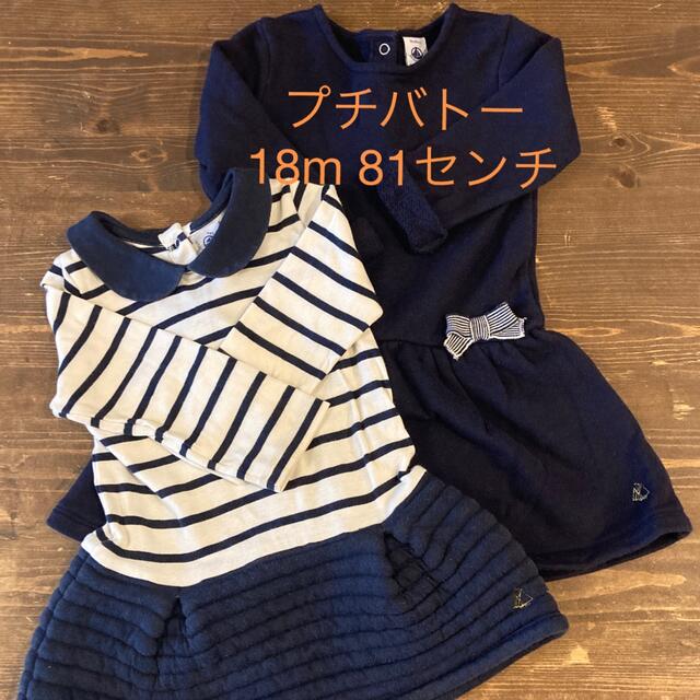 PETIT BATEAU(プチバトー)のプチバトー　ワンピース　 キッズ/ベビー/マタニティのベビー服(~85cm)(ワンピース)の商品写真