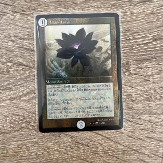 デュエルマスターズ(デュエルマスターズ)のBlack Lotus(シングルカード)