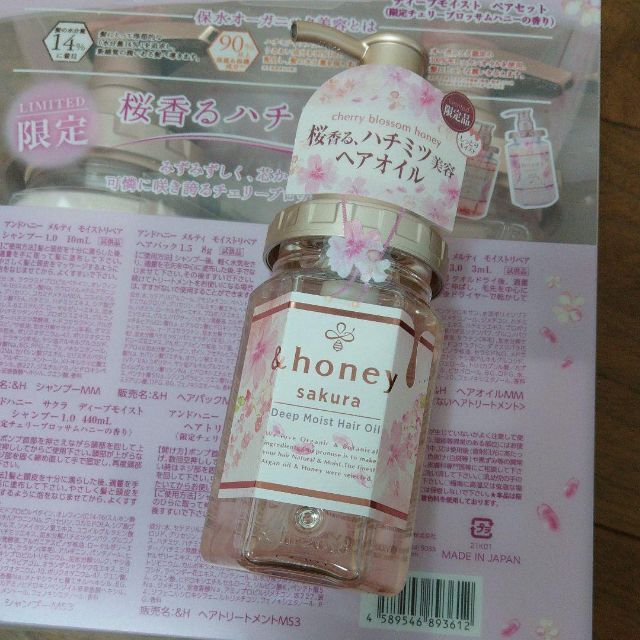 【新品】&honey アンドハニー サクラ ディープモイスト セット ヘアオイル コスメ/美容のヘアケア/スタイリング(シャンプー/コンディショナーセット)の商品写真