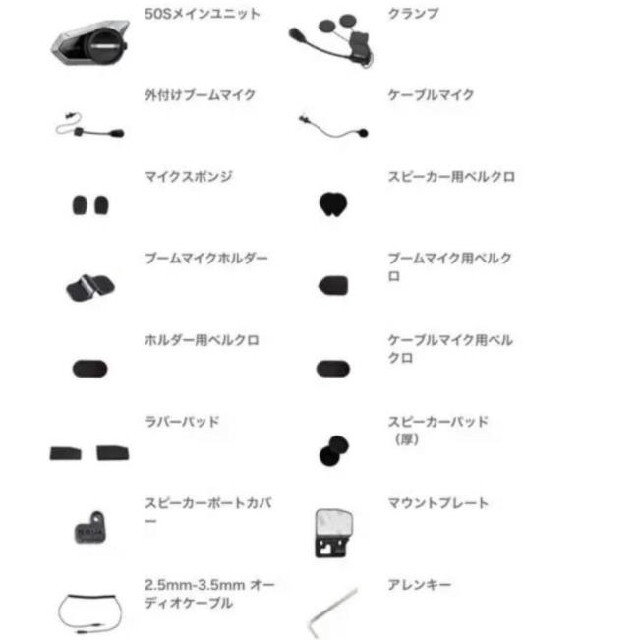 SENA 50S セナsena50Sインカム 1個入り 新品 日本語設定 | www.jarussi