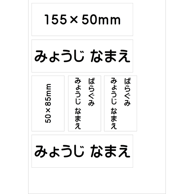 Nyaaa様 専用ページ】お名前シール ゼッケン アイロン接着 縫いつけの ...