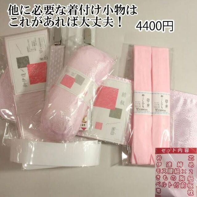 袴フルセット ジュニア用へ直し 135~150cm 袴変更可 NO24009-4