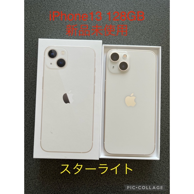 iPhone13 新品未使用 128GB スターライト - library.iainponorogo.ac.id