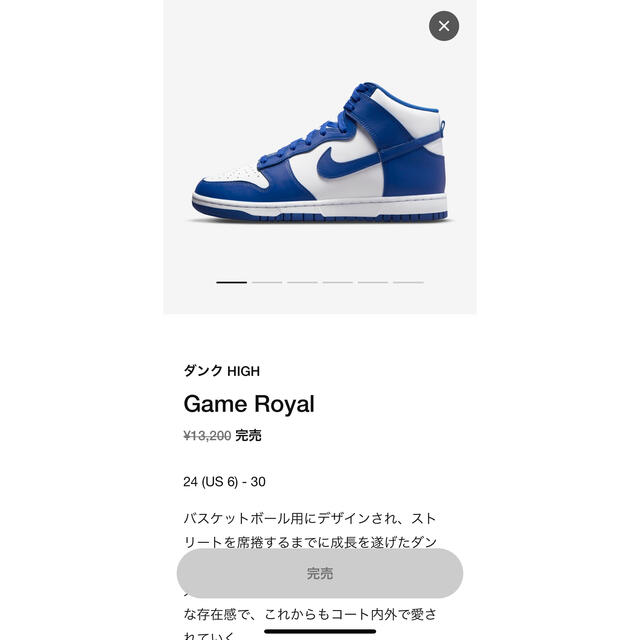 NIKE(ナイキ)のNike Dunk High "Game Royal" 27cm ゲームロイヤル メンズの靴/シューズ(スニーカー)の商品写真