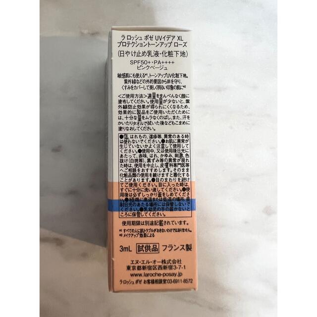 LA ROCHE-POSAY(ラロッシュポゼ)のラロッシュポゼ　サンプルセット コスメ/美容のキット/セット(サンプル/トライアルキット)の商品写真