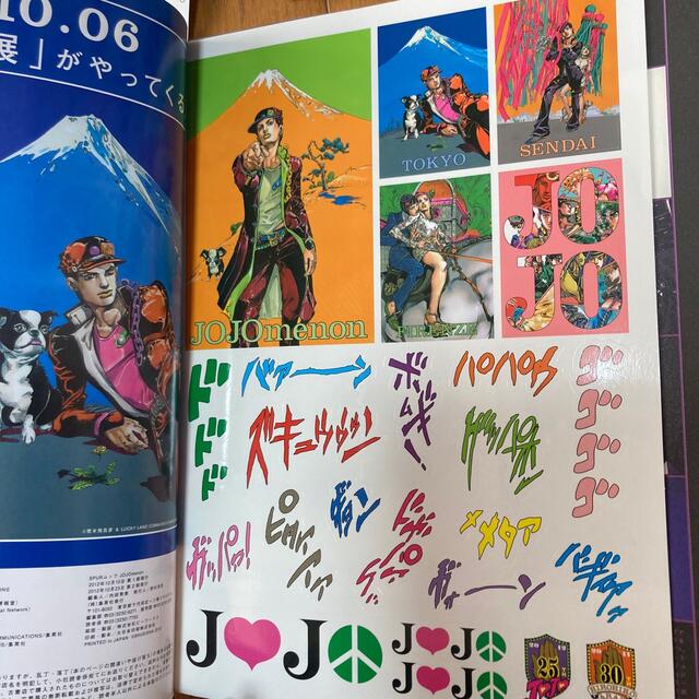 「ＪＯＪＯ　ｍｅｎｏｎ」 集英社 SPUR ムック  荒木飛呂彦 エンタメ/ホビーの漫画(少年漫画)の商品写真