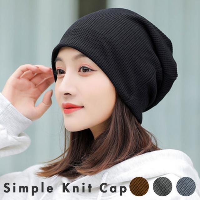 【並行輸入】ビーニー 帽子 ニット帽 男女兼用 kbeanie01 レディースの帽子(ニット帽/ビーニー)の商品写真