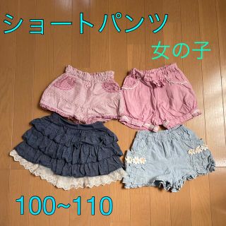 シャーリーテンプル(Shirley Temple)のあやのん様  まとめ売り 100･110 女の子 ショートパンツ キュロット(パンツ/スパッツ)