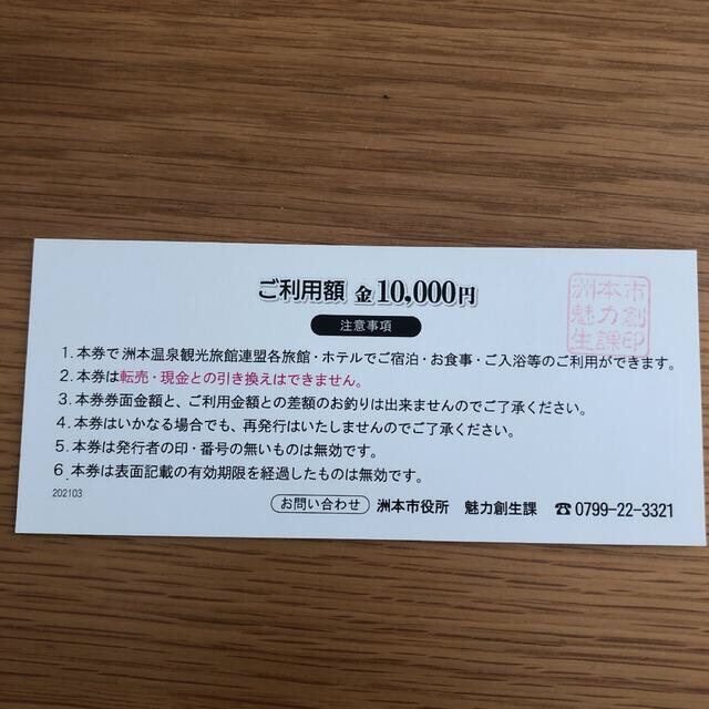 ち。様専用 洲本温泉利用券 5枚 50000円分の通販 by ann4730's shop