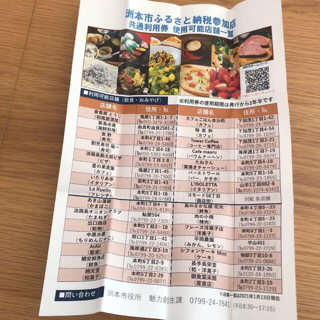 ち。様専用 洲本温泉利用券 5枚 50000円分の通販 by ann4730's shop