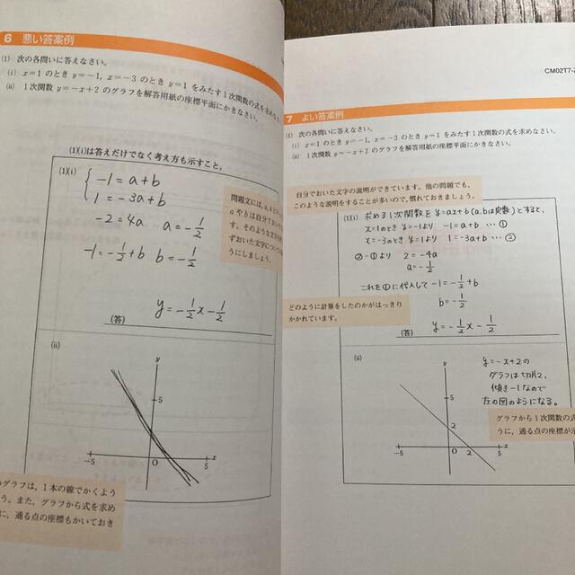 プリン様専用です中２　ニュークラウン英単語集2  Z会中2数学問題集　３点セット エンタメ/ホビーの本(語学/参考書)の商品写真