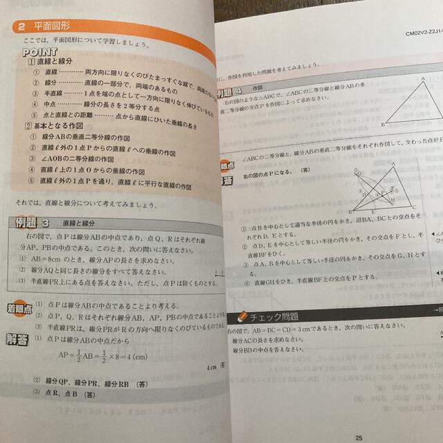 プリン様専用です中２ ニュークラウン英単語集2 Z会中2数学問題集 ３点