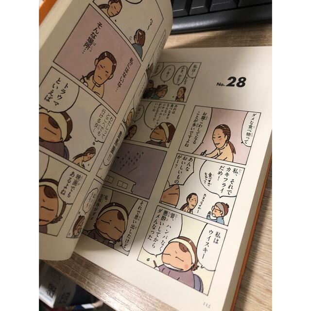 あたしンち 21巻 けらえいこ　美品 エンタメ/ホビーの漫画(女性漫画)の商品写真