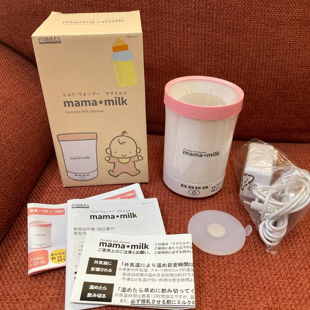 ミルクウォーマー ママミルク mama milk キッズ/ベビー/マタニティの授乳/お食事用品(その他)の商品写真