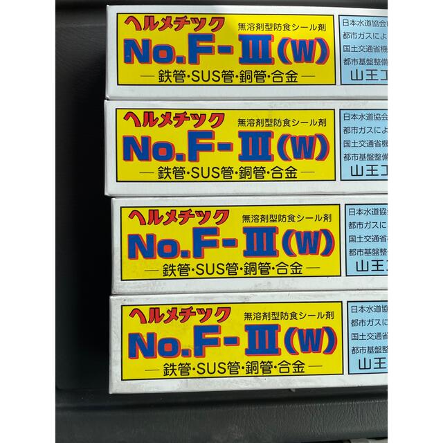 爆買い安い 無溶剤型ヘルメチック　No.F-3(W)4個の通販 by k@n's shop｜ラクマ 本物保証新作