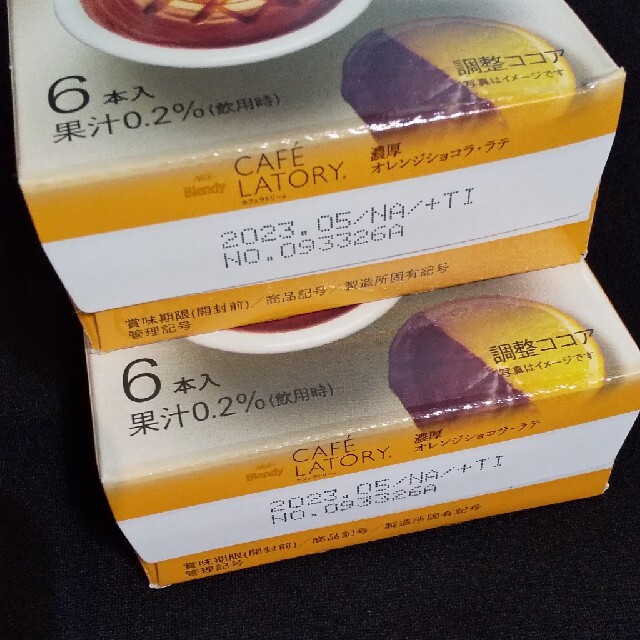 AGF(エイージーエフ)のカフェラトリー☕️濃厚オレンジショコララテ【2箱】 食品/飲料/酒の飲料(コーヒー)の商品写真