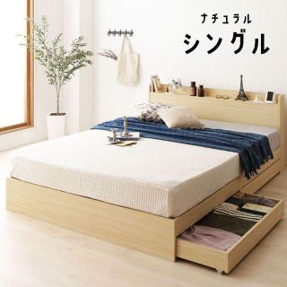 【送料無料/一年保証】新品 ベッド マットレス付き シングル　ナチュラル 最安値(シングルベッド)