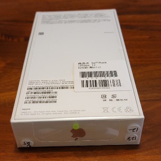 iPhone12 128GB　ホワイト　【新品未使用】【送料込み】商談済
