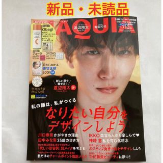 シュウエイシャ(集英社)の表紙違い版 MAQUIA (マキア) 2022年 05月号　雑誌のみ　付録なし(美容)